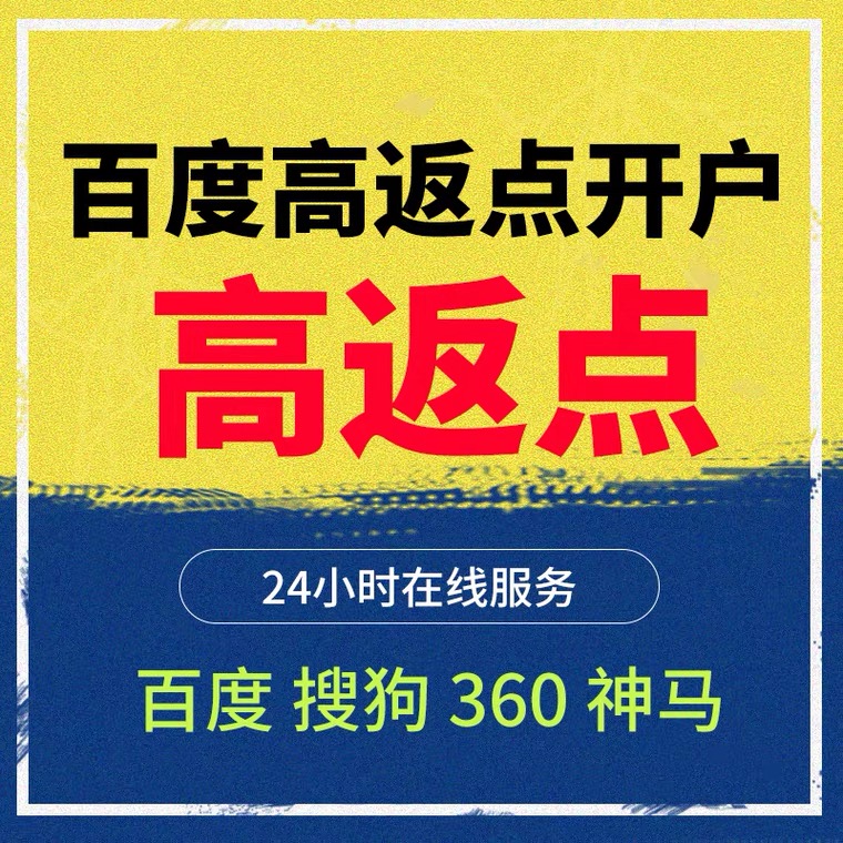 建瓯记账代理快手高返点框架户